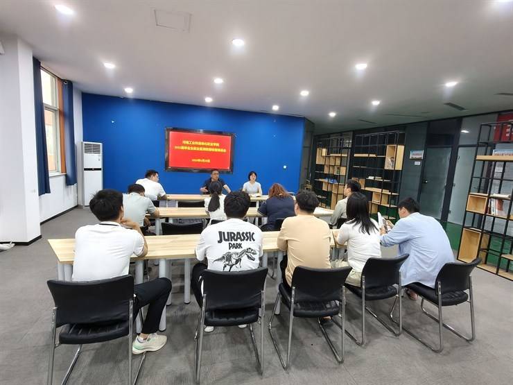 河南工业和信息化职业学院 召开2025届毕业生就业监测数据核查工作推进会