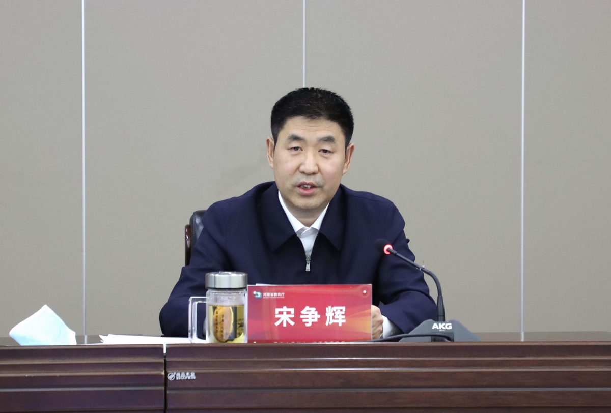 全省教育系统2021年秋冬季疫情防控工作视频会议召开 全省教育系统2021年秋冬季疫情防控工作视频会议召开