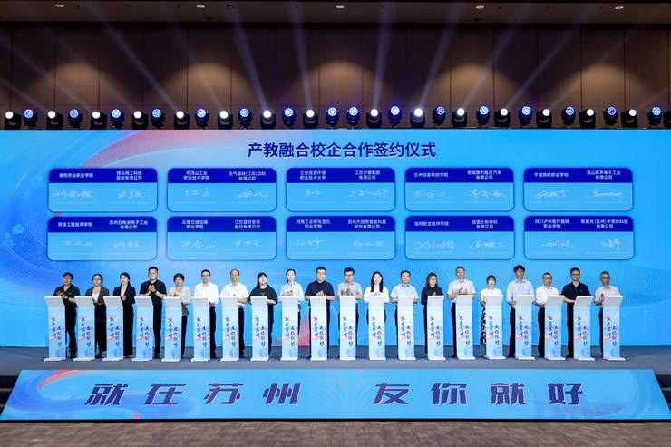 深化校地企协同合作 开拓就业创业新路径-副校长任锋带队赴苏州、芜湖开展访企拓岗专项行动