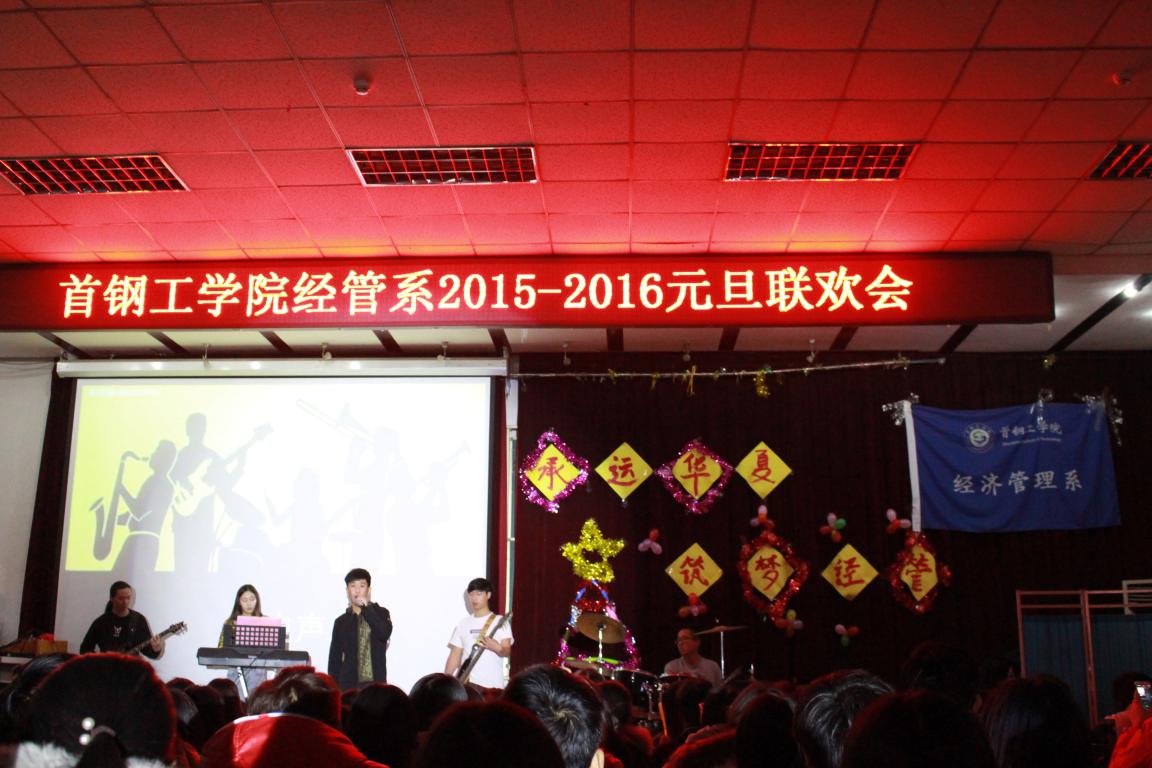 电声乐队开场演出