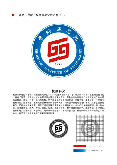 ylzzcom永利总站校徽1-1（阴雨龙）.jpg