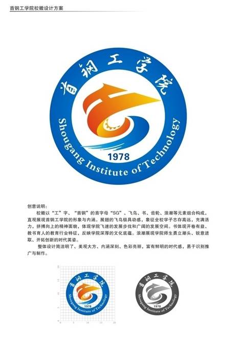 ylzzcom永利总站校徽.jpg
