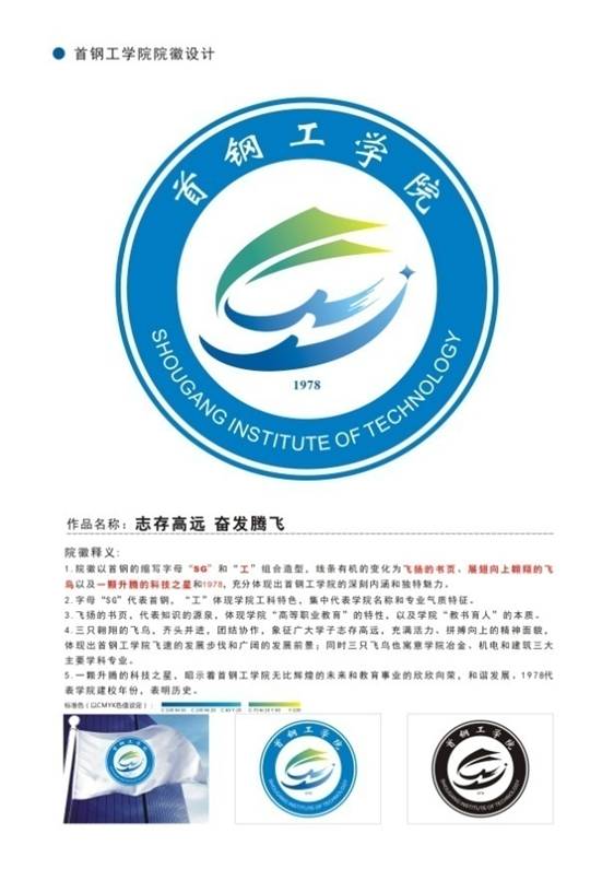 ylzzcom永利总站校徽征集设计方案.jpg