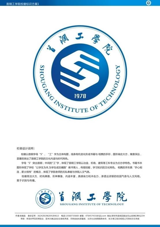 ylzzcom永利总站校徽方案（肖瑞友）.jpg