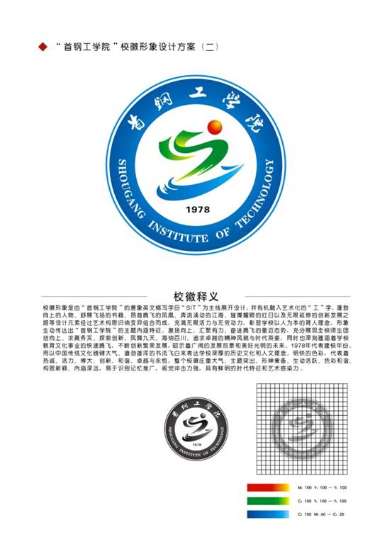 ylzzcom永利总站校徽2-1（阴雨龙）.jpg